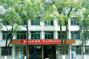 学校环境