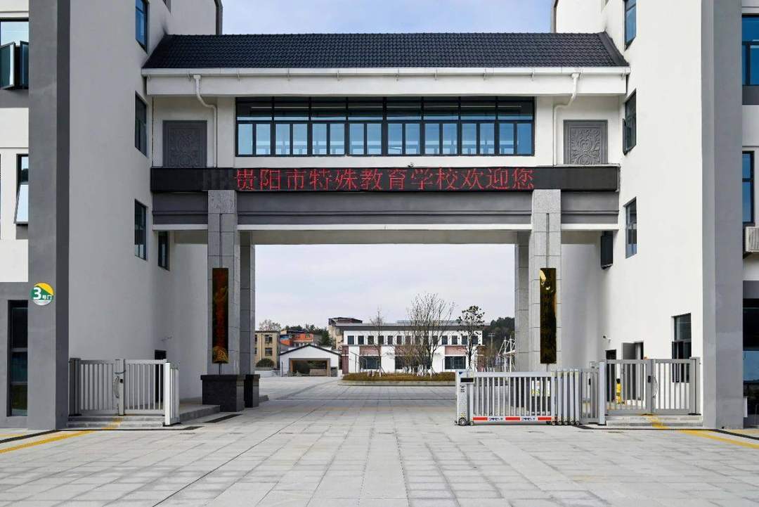 学校环境