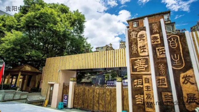 贵阳市第二中学2025年招生简章