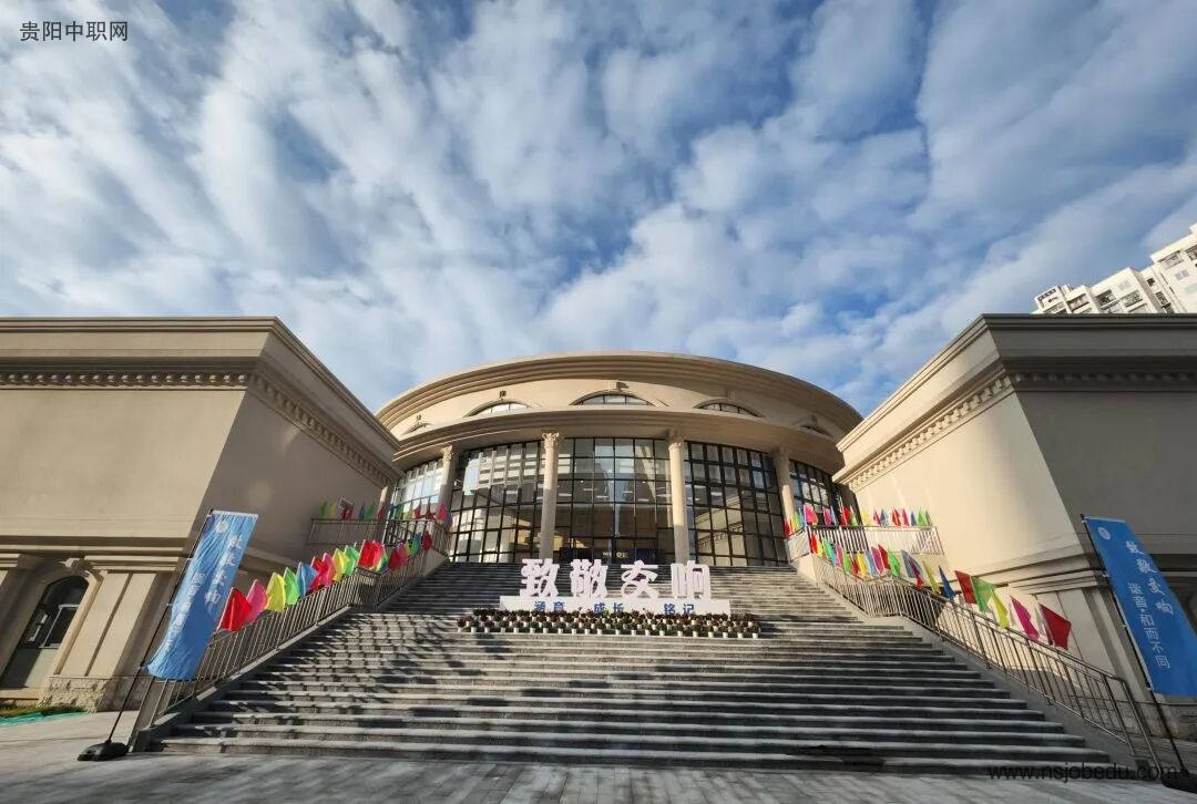 贵阳市第六中学简介