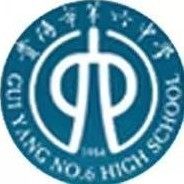 贵阳市第六中学