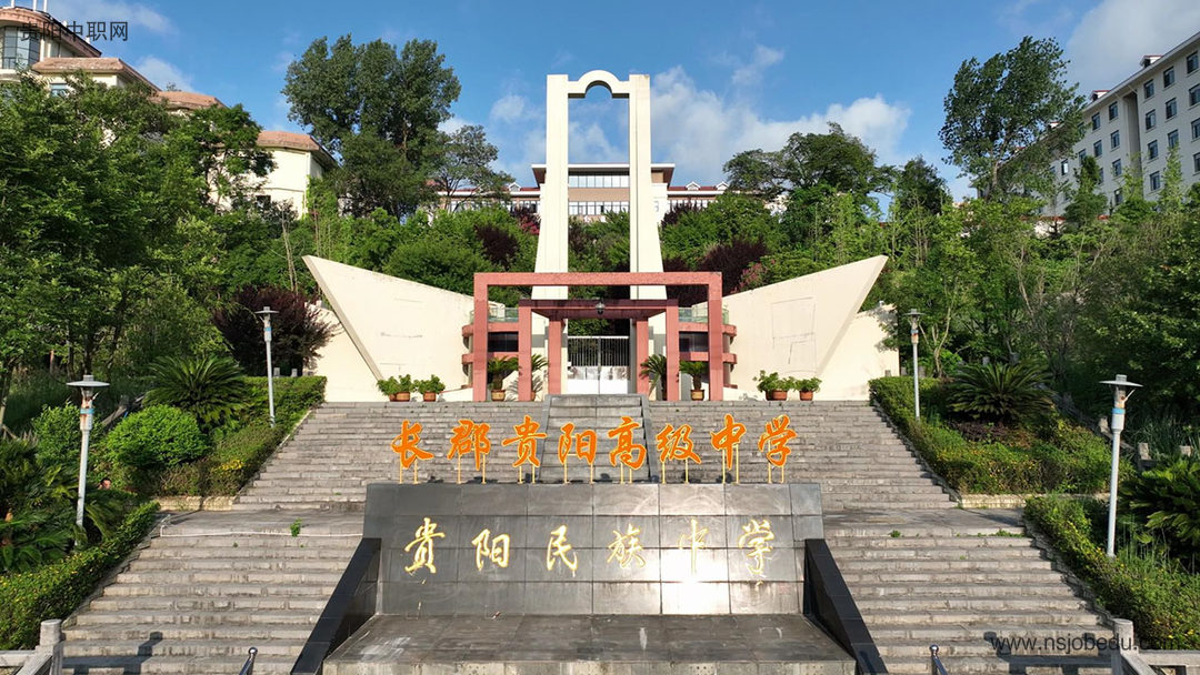 学校环境