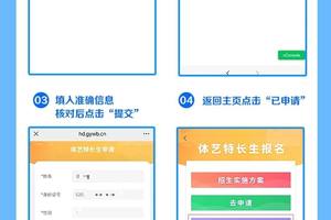 报考贵阳五中艺术特长生要注意什么？