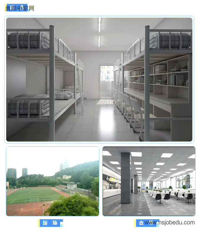 2025年上海市进才教育集团贵阳共建校（贵阳市第十中学）招生简章