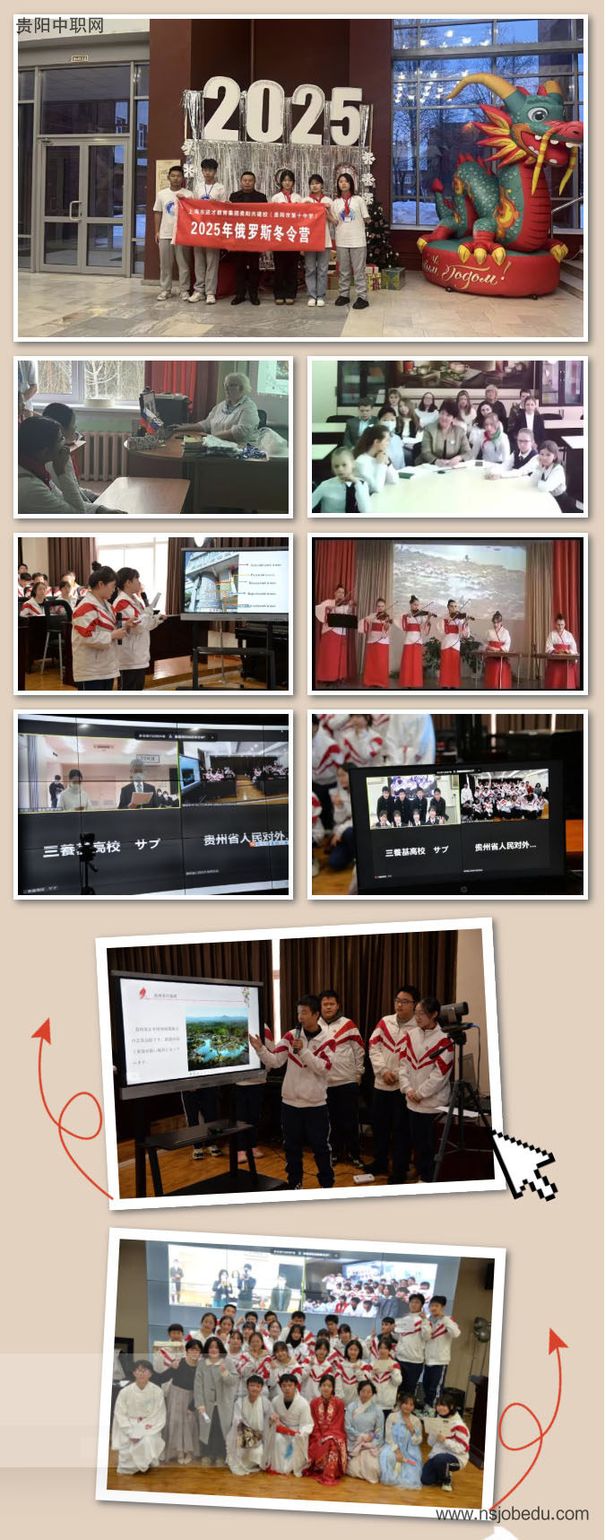 上海市进才教育集团贵阳共建校（贵阳市第十中学）2025年小语种（俄语、日语）特色实验班招生简章