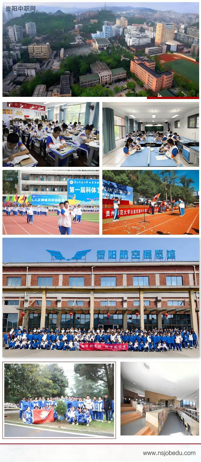 华东师范大学附属周浦中学贵阳共建校（贵州师范大学云岩实验中学）高中部2025年招生简章