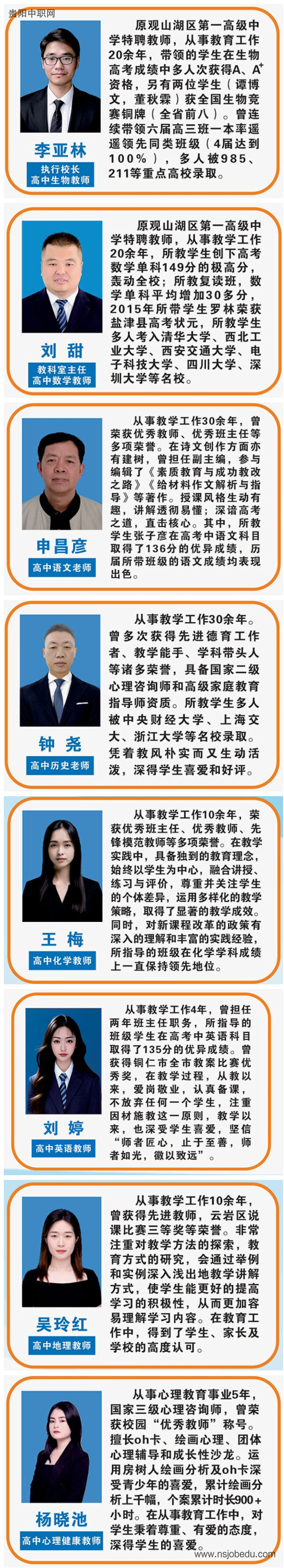 贵阳市恒升高级中学2026届高三复读班招生简章