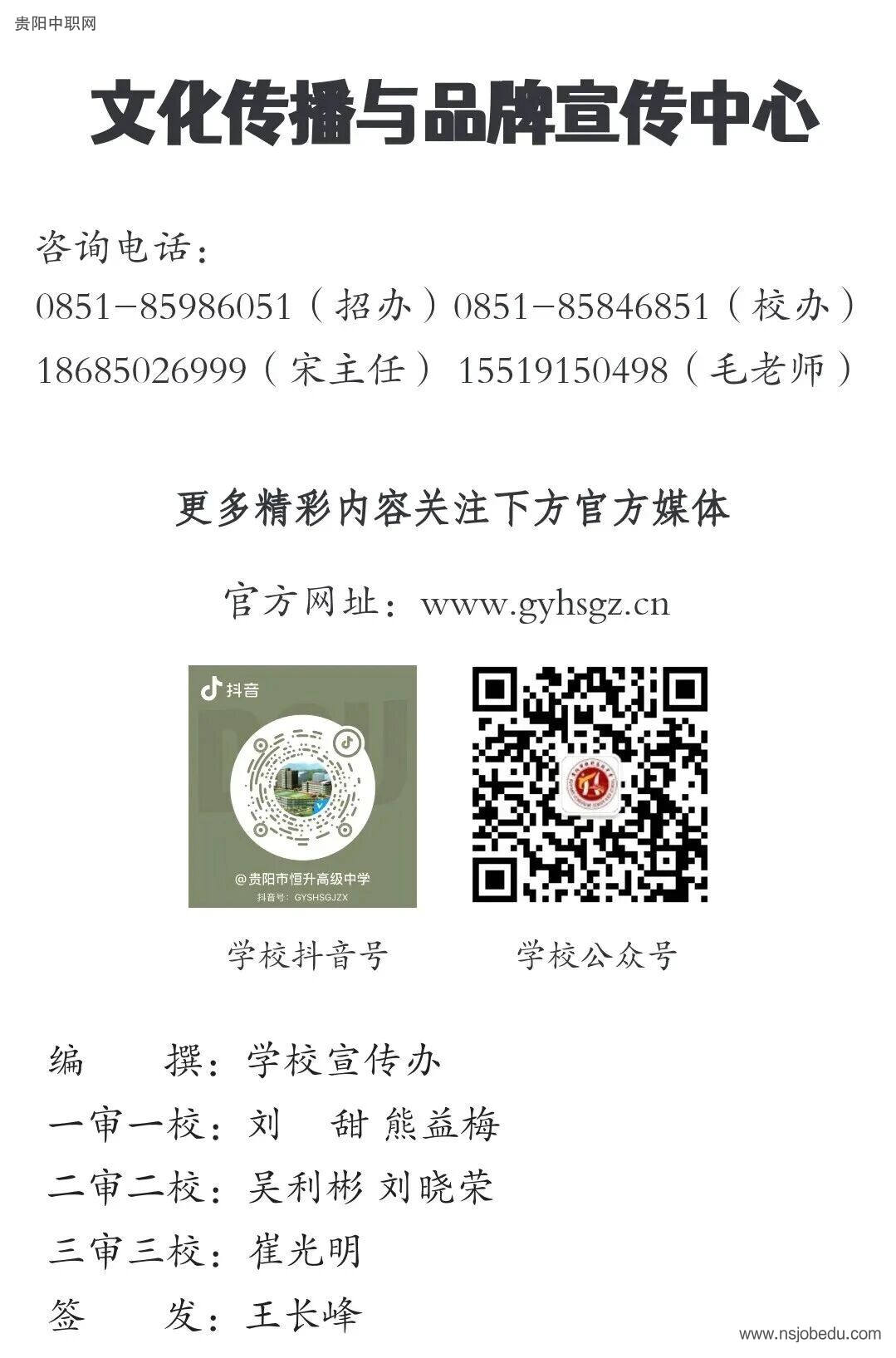 贵阳市恒升高级中学2026年艺考生文化冲刺班招生简章