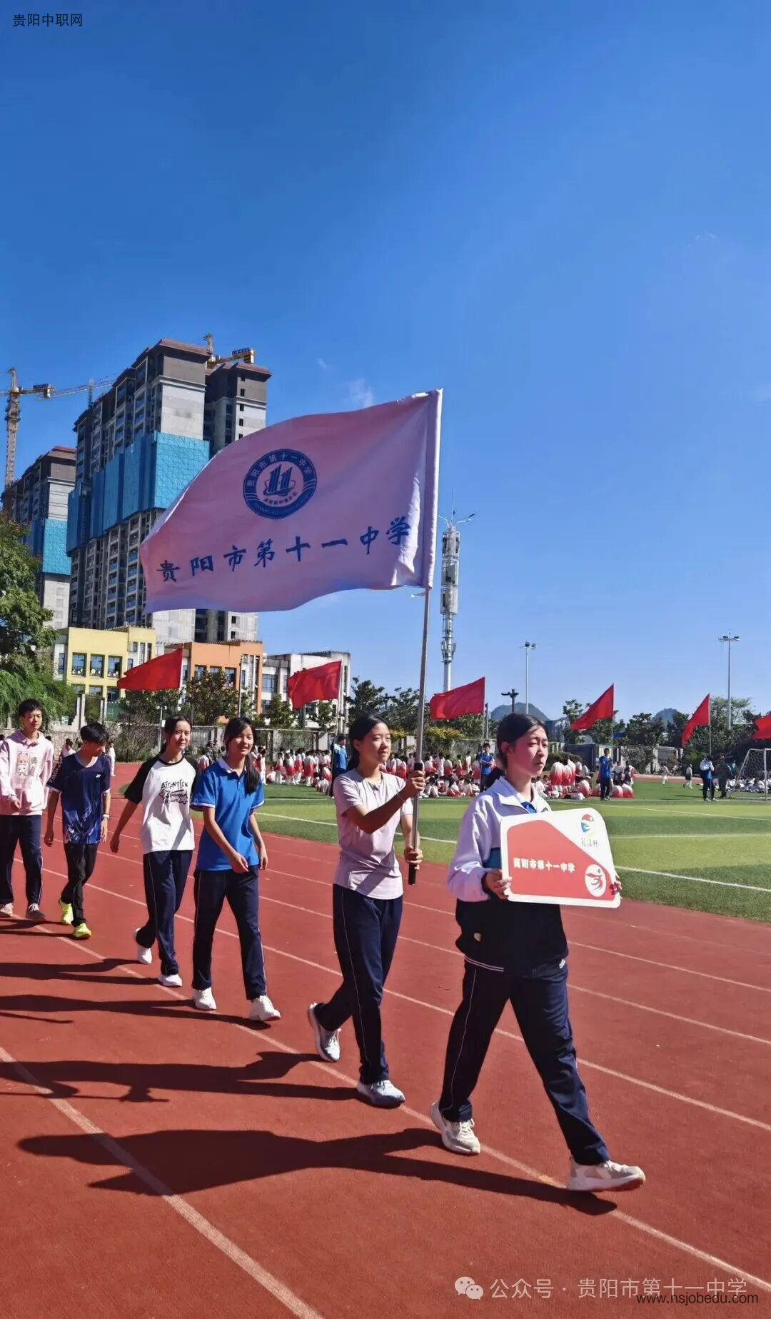 薪火重燃，筑梦新程——贵阳市第十一中学重启办学记