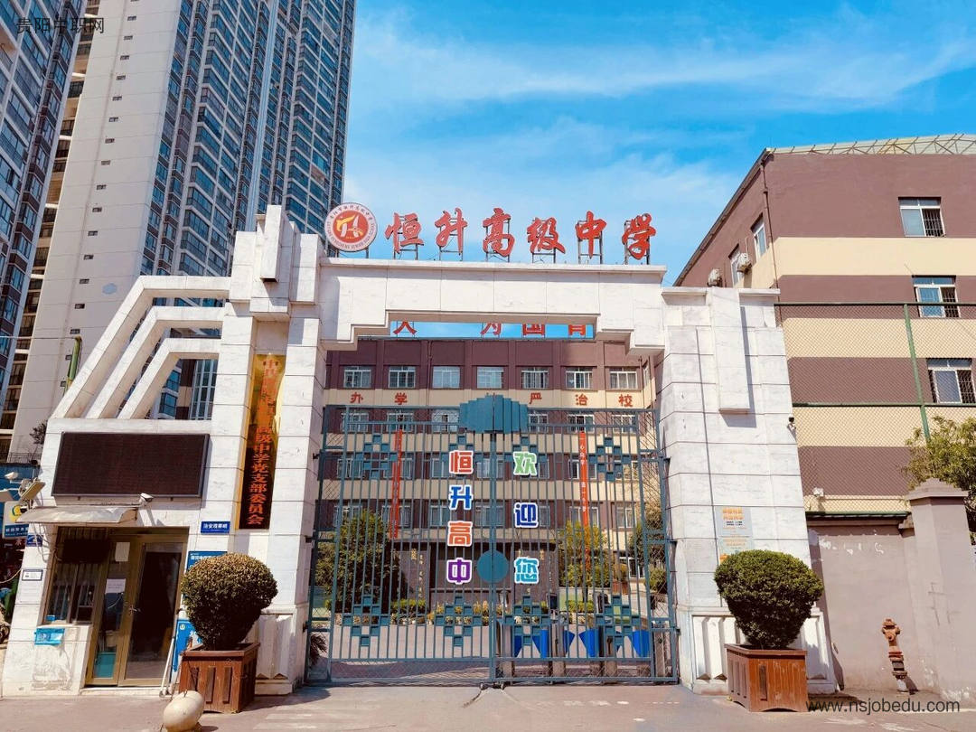学校环境