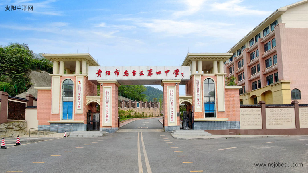 学校环境