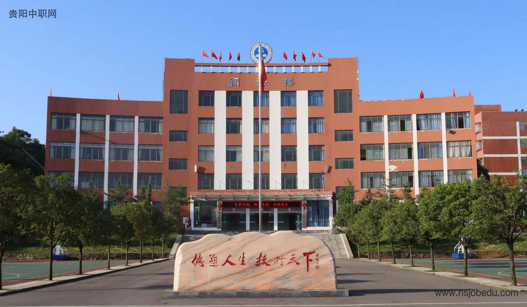 贵州省贵阳市商贸学校简介