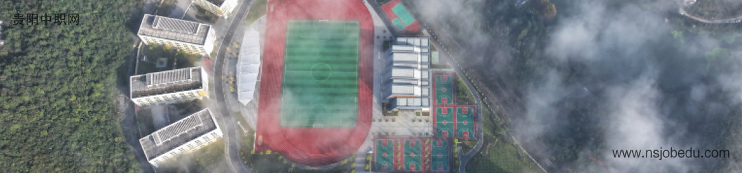 贵阳市经济贸易中等专业学校（贵阳市信息技术技工学校）简介