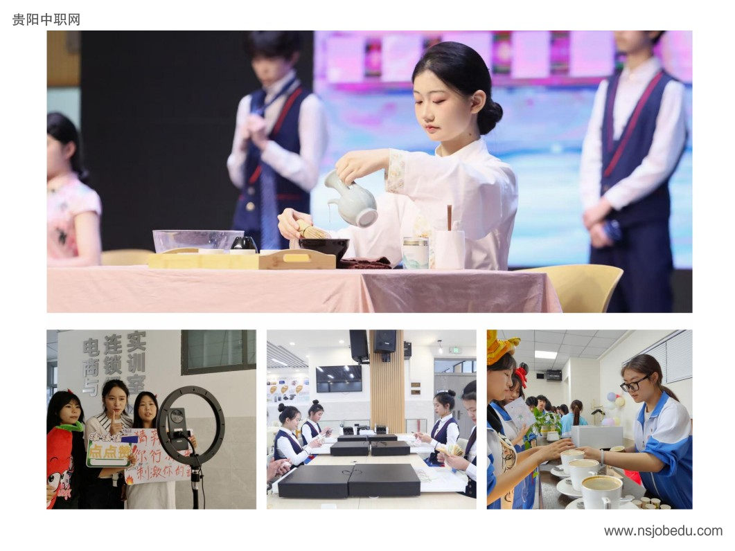 贵阳市经济贸易中等专业学校2025年招生简章