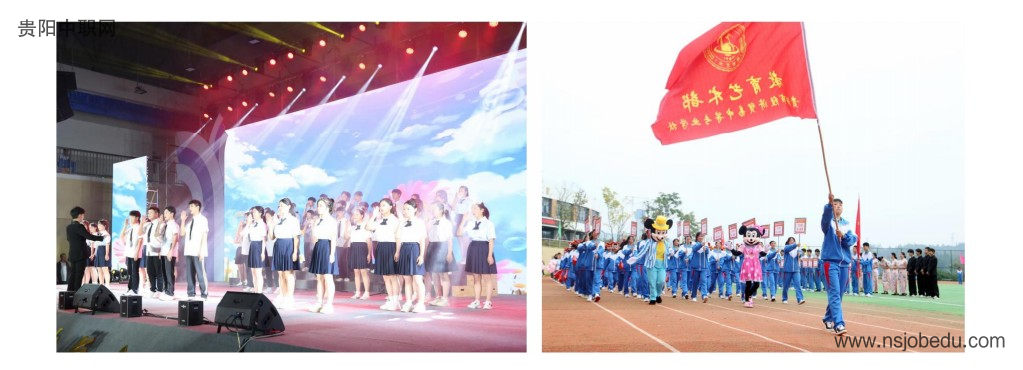 贵阳市经济贸易中等专业学校2025年招生简章