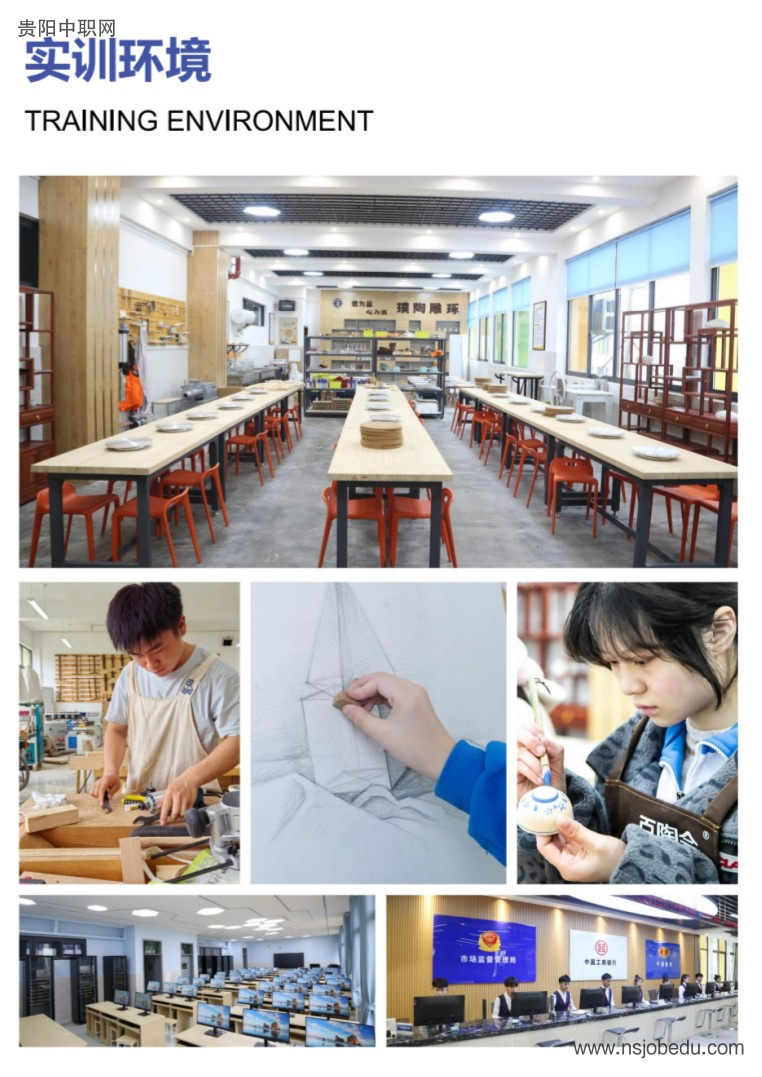 贵阳市经济贸易中等专业学校2025年招生简章