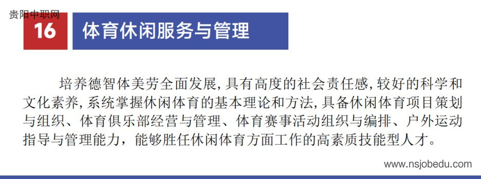 贵阳市经济贸易中等专业学校2025年招生简章