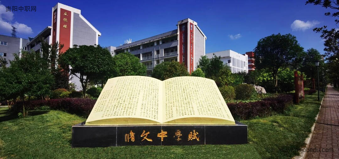 学校环境
