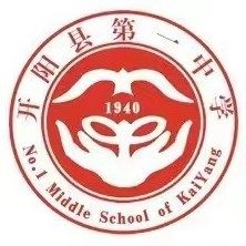 开阳县第一中学