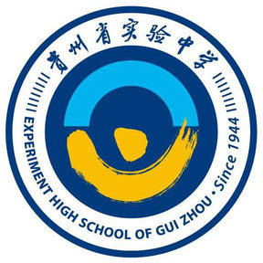 贵安新区实验中学