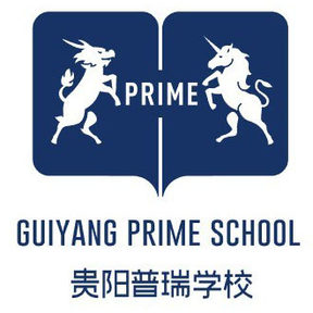 贵阳普瑞学校