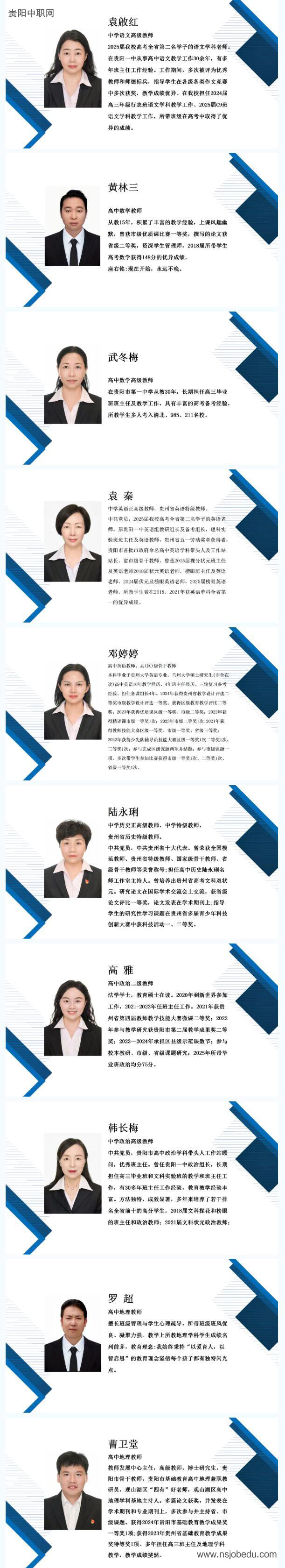 贵阳市新世界学校艺术生文化课冲刺招生简章