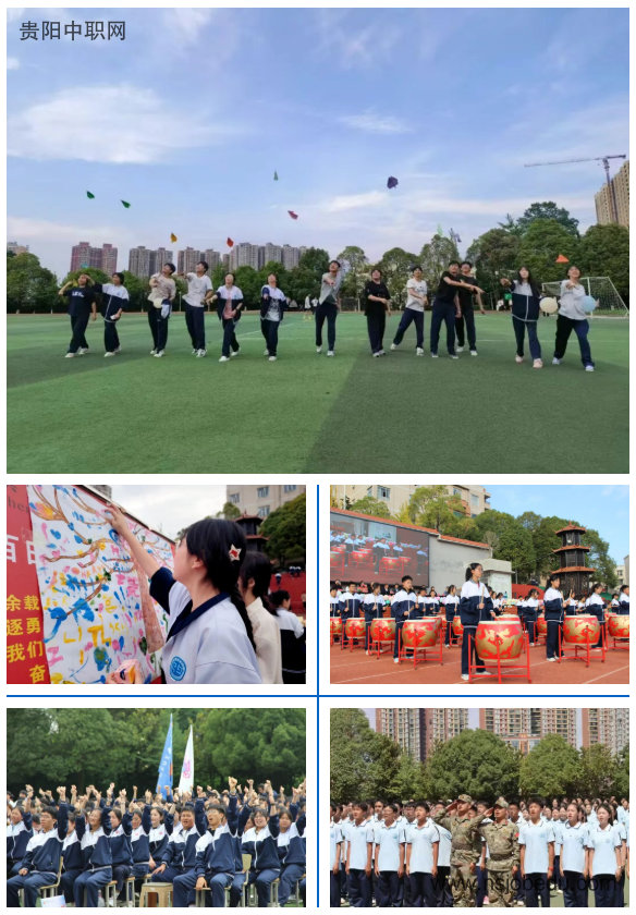 清镇市第四中学2025年招生简章