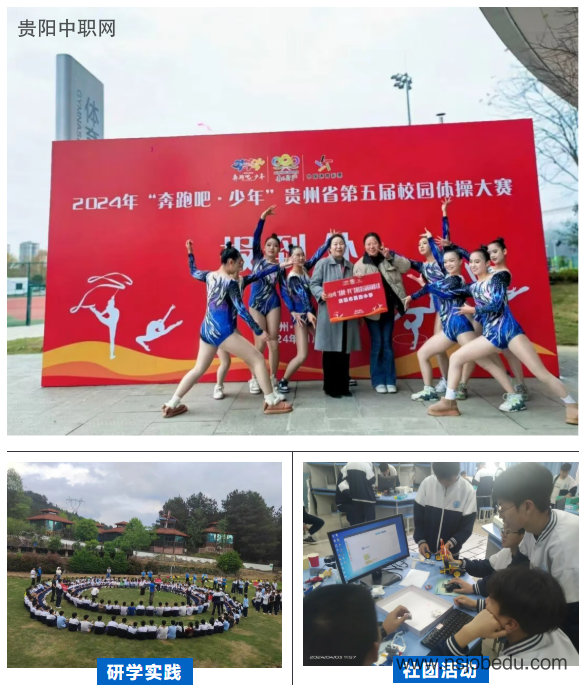 清镇市第四中学2025年招生简章