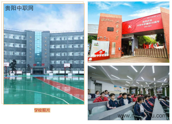 贵阳市白云区兴农中学2026年春季学期插班生招生公告