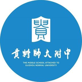 贵州师范大学附属高中贵安校区