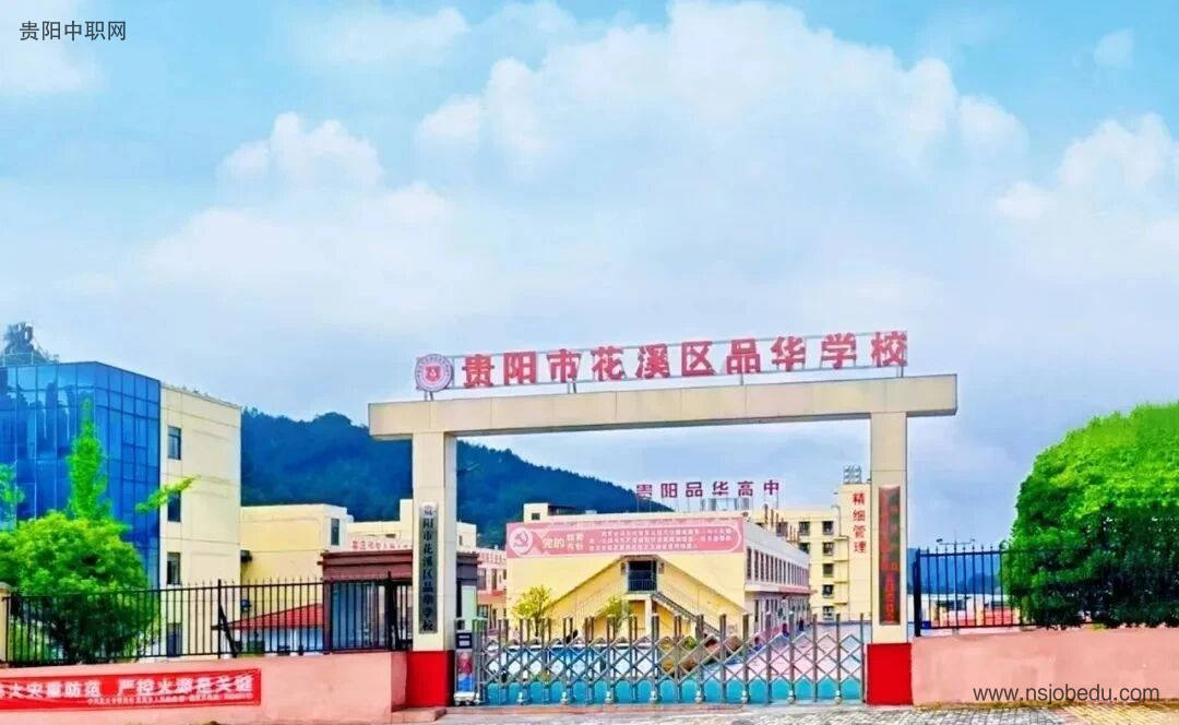 学校环境