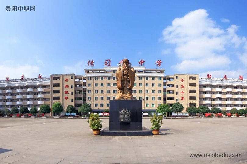 贵阳传习中学简介