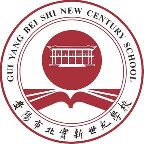 北大新世纪贵阳实验学校