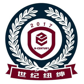 贵阳市南明区世纪纽绅学校