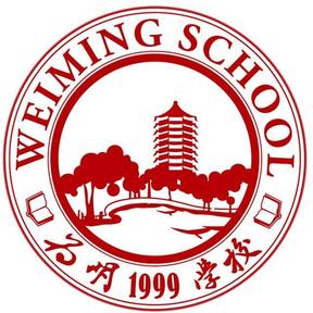 贵阳市为民高级中学