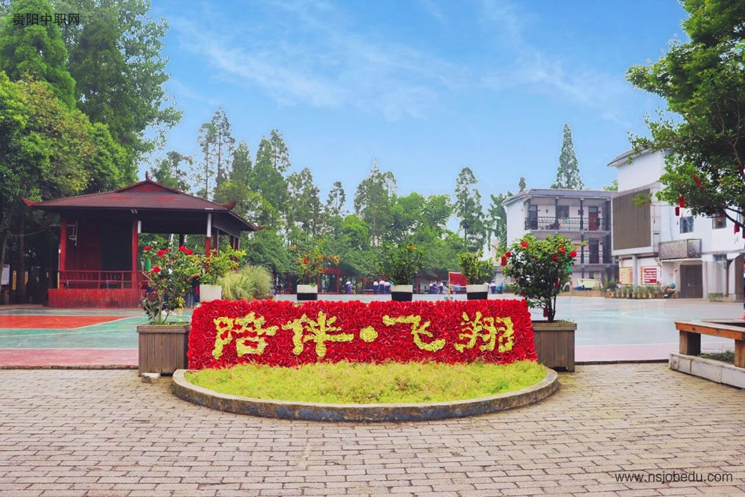 贵阳市清镇养正学校简介