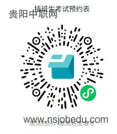 贵阳市清镇养正学校2026年春季学期插班生招生公告