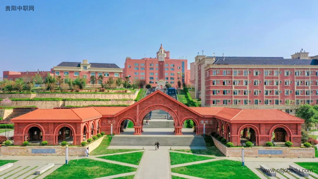 贵阳新增1所本科大学！