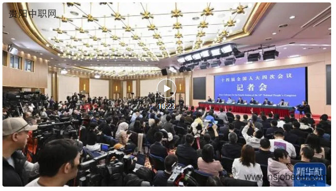 两会记者会 | 教育部部长怀进鹏:“十五五”将全面构建公平优质的基础教育体系,抓好这4项重点任务