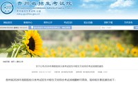 关于公布2026年高职院校分类考试招生中职生文化综合考试成绩的通告