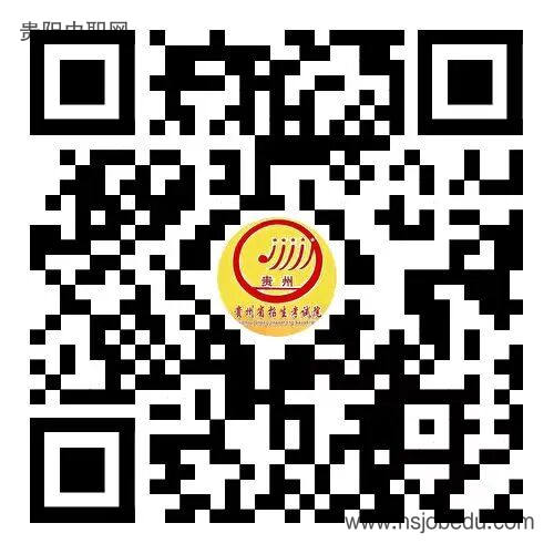 贵州省2026年高职院校分类考试招生网上征集志愿填报说明