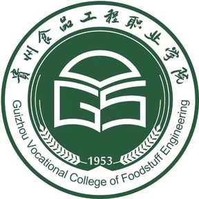 贵州食品工程职业学院中职部