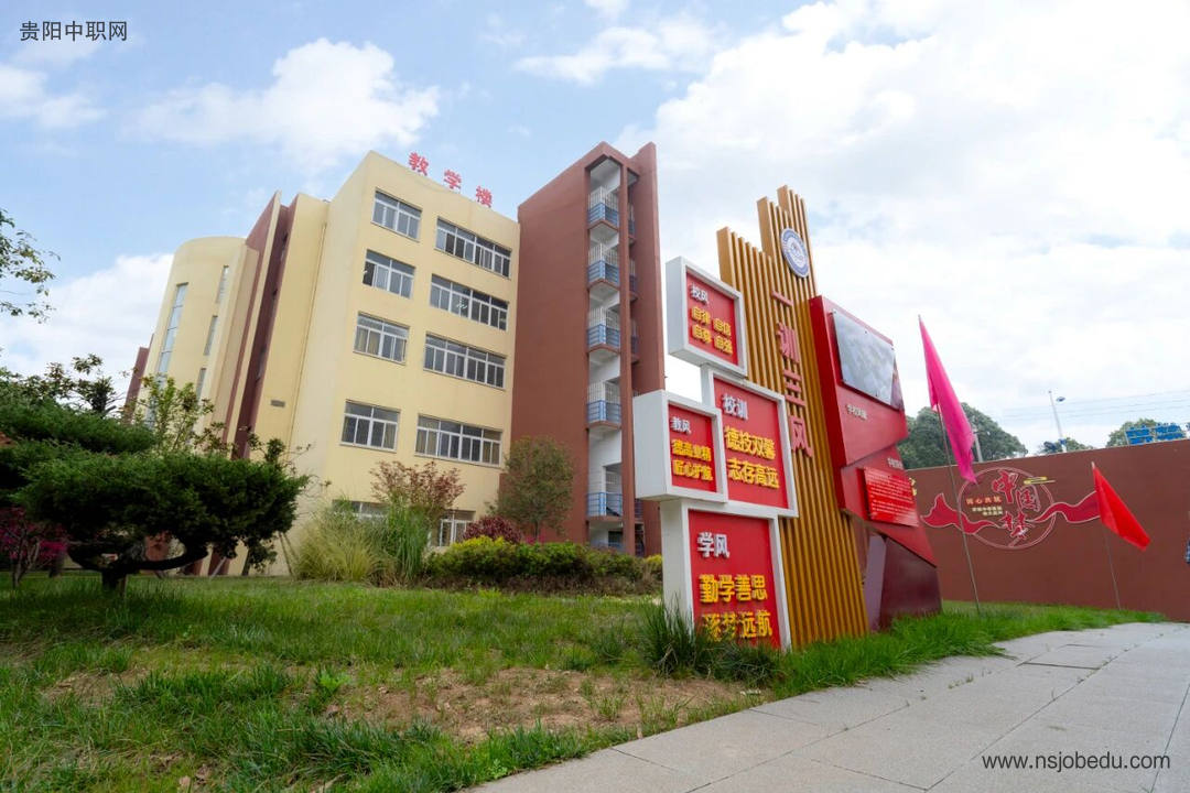 学校环境