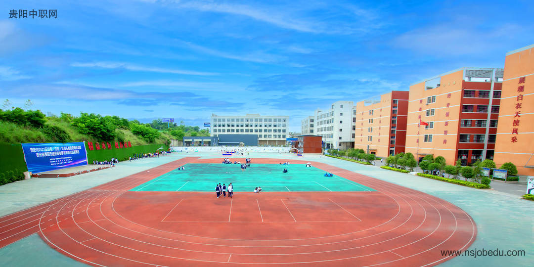 学校环境