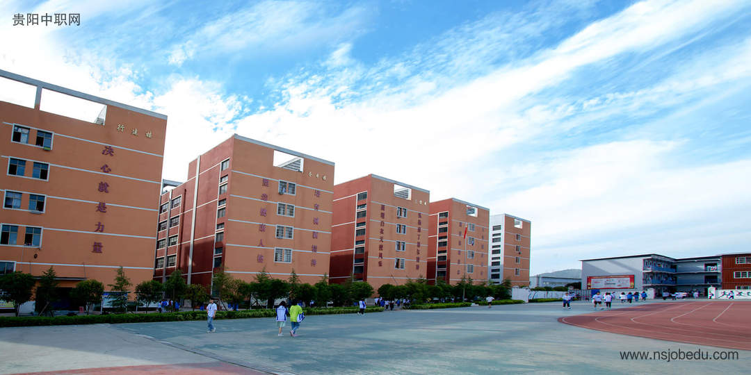 学校环境