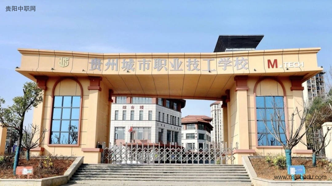 学校环境