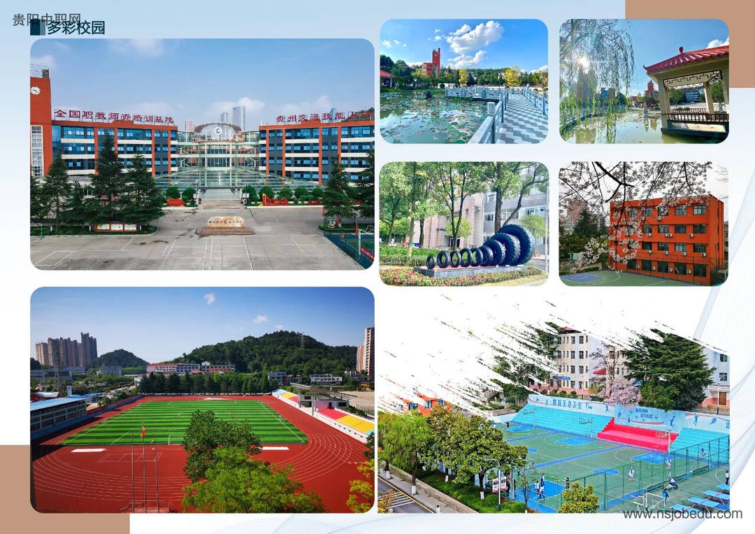 贵州交通技师学院（贵州省交通运输学校）2026招生简章