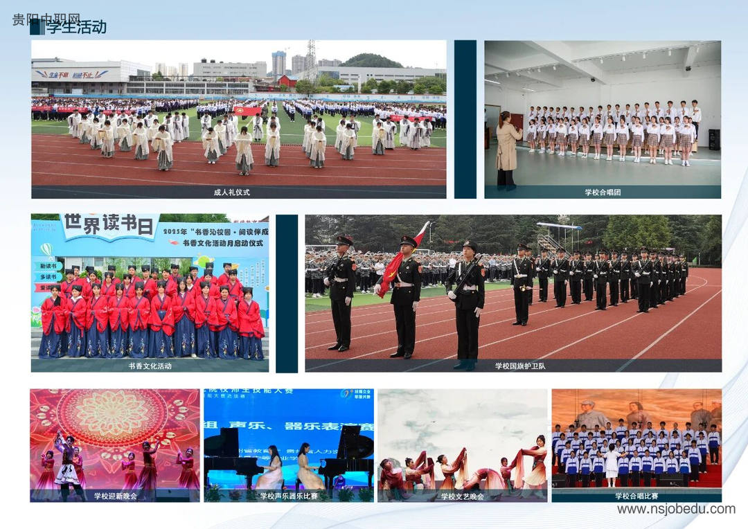 贵州交通技师学院（贵州省交通运输学校）2026招生简章