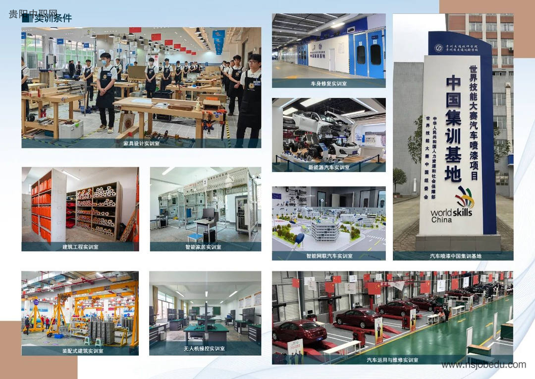 贵州交通技师学院（贵州省交通运输学校）2026招生简章