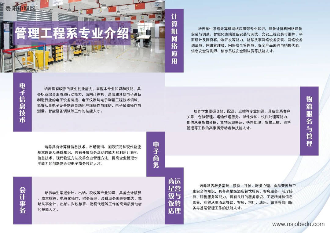 贵州交通技师学院（贵州省交通运输学校）2026招生简章
